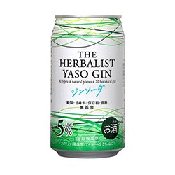 画像1: THE HERBALIST YASO ジンソーダ