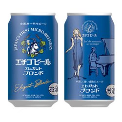 画像1: エチゴビール エレガントブロンド