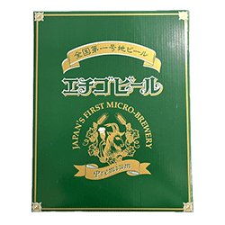 画像2: エチゴビール化粧箱【3本入・6本入】