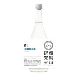 画像1: 麒麟山研究室 柱焼酎仕立て