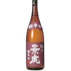 画像1: 越乃景虎　超辛口　普通酒